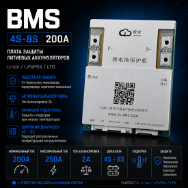 Смарт BMS JK-B2A-8S-20P