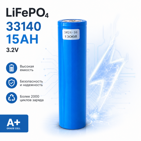 Железофосфатный аккумулятор 32131 ёмкость 13 А*ч