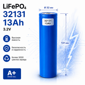 Железофосфатный аккумулятор 32131 ёмкость 13 А*ч
