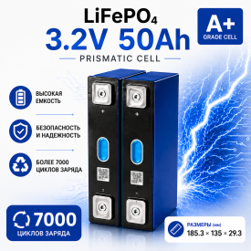 Железофосфатный аккумулятор  185.3*135*29.3 ёмкость  52 А*ч